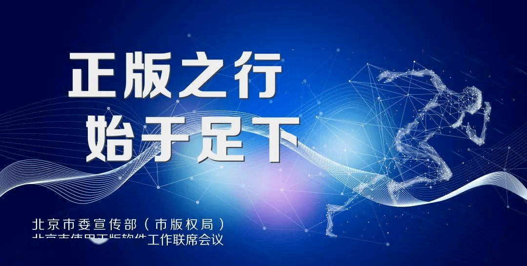 正版皇冠信用网出租_【科普】收好这份软件正版化科普指南正版皇冠信用网出租，很重要！