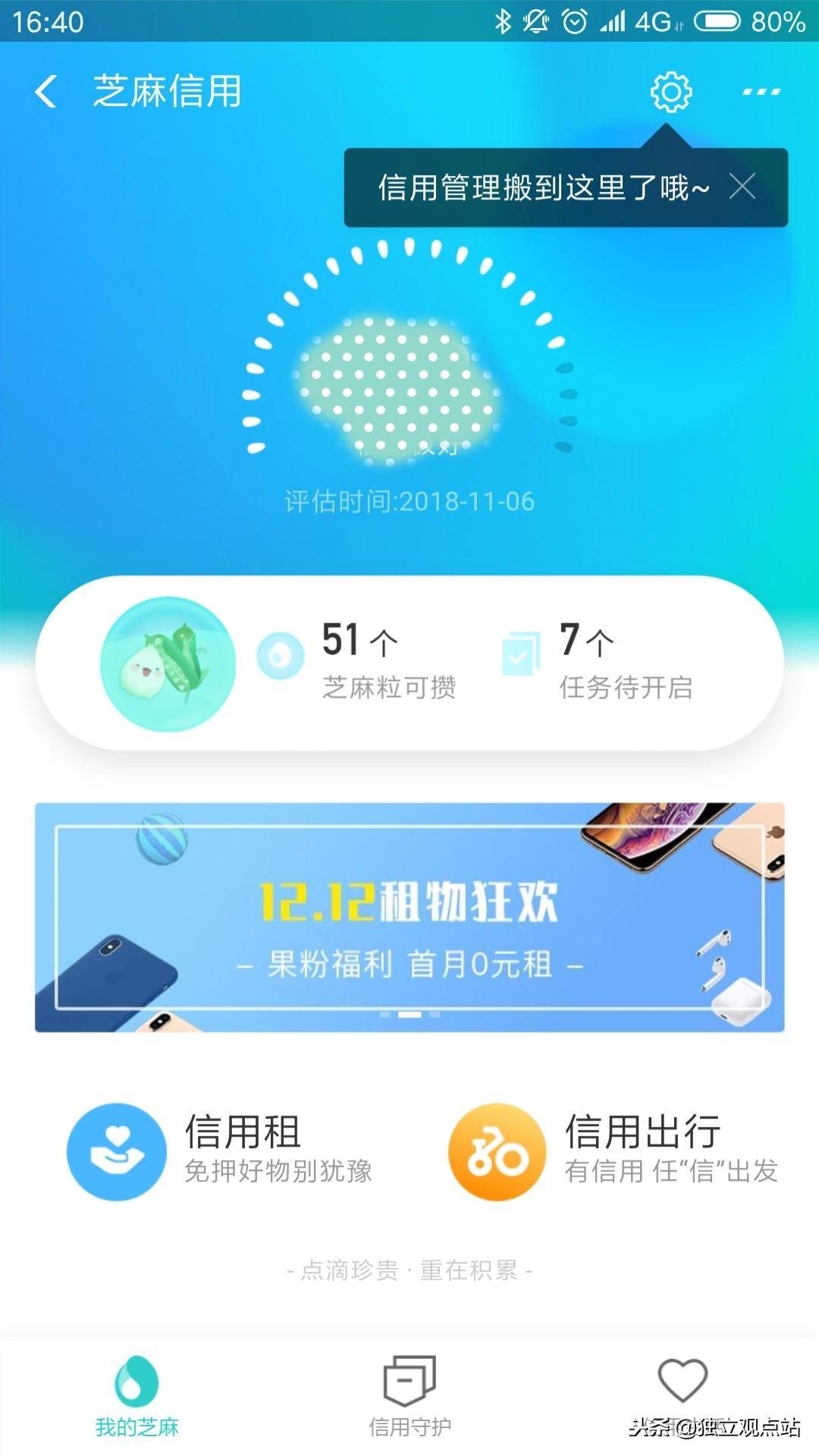 皇冠信用网怎么租_支付宝上信用租机划算不 支付宝信用租借手机怎么样? 支付宝信用租机哪个便宜