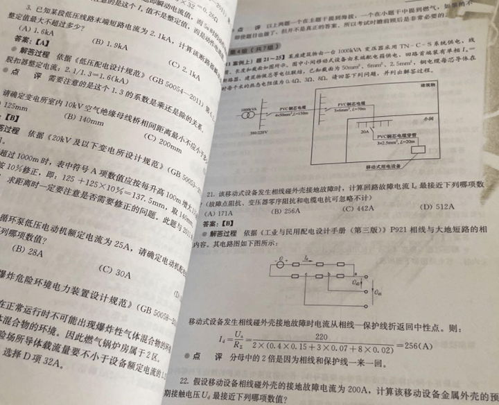 信用网怎么注册_想要备考注册电气工程师信用网怎么注册，怎么准备，教材网课怎么选择