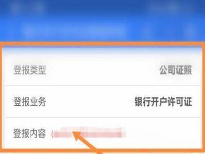 皇冠信用网会员开户申请_开户许可来自证怎么申请