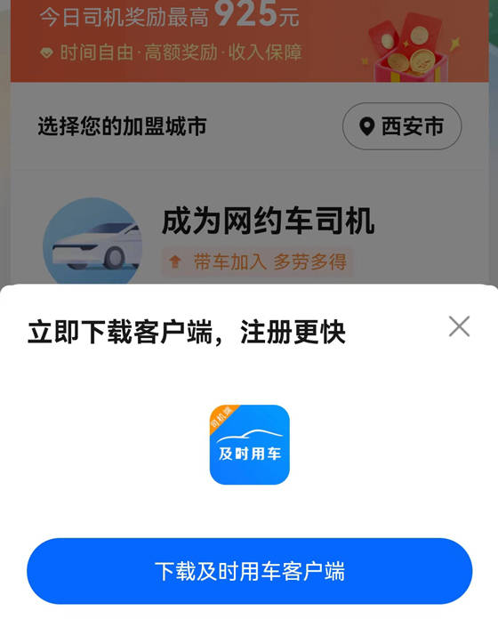 皇冠信用网怎么注册_怎么加入高德网约车司机皇冠信用网怎么注册？高德车主怎么注册司机