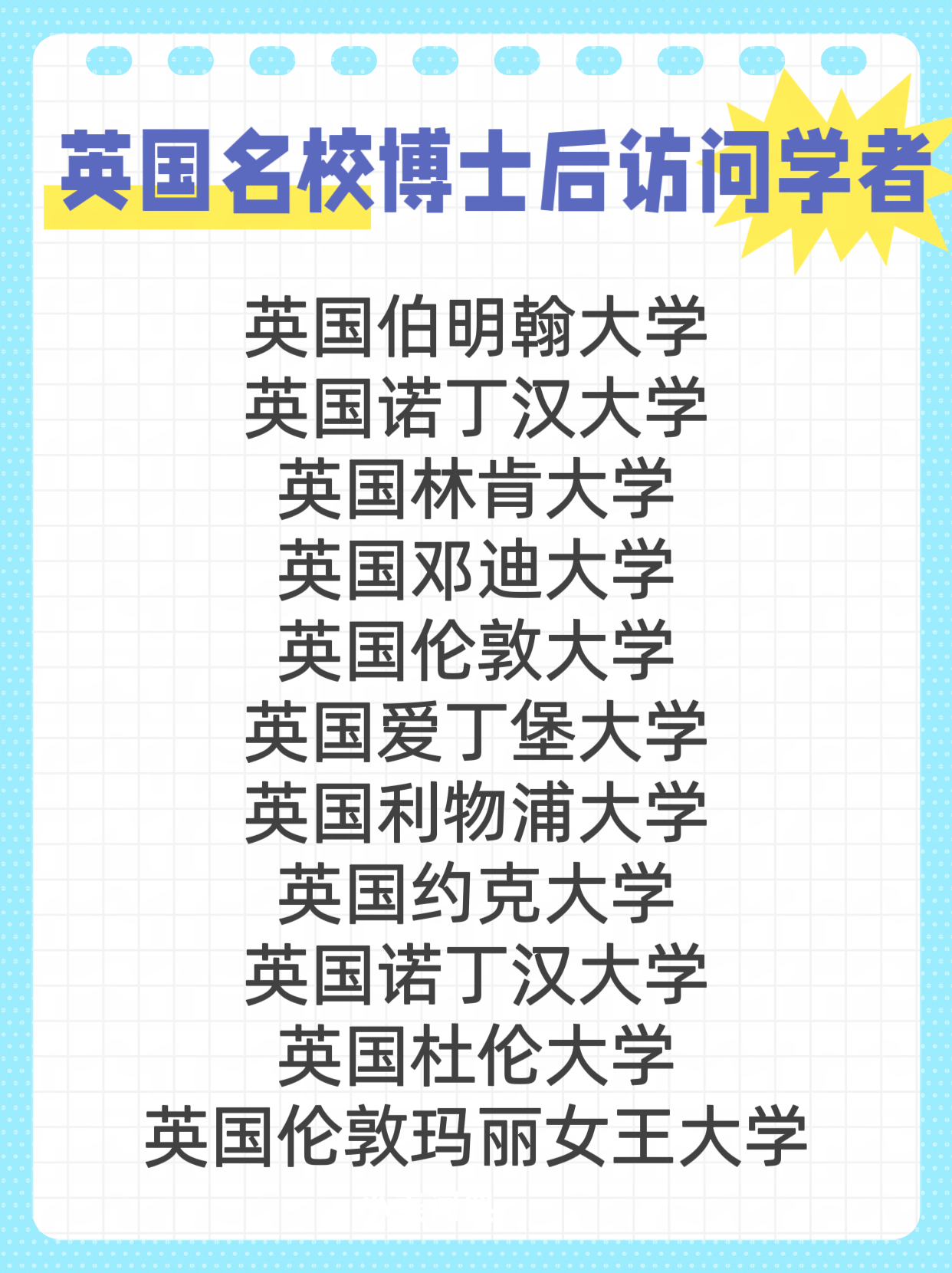 如何申请皇冠信用网_欧洲博士如何申请如何申请皇冠信用网？申请条件？