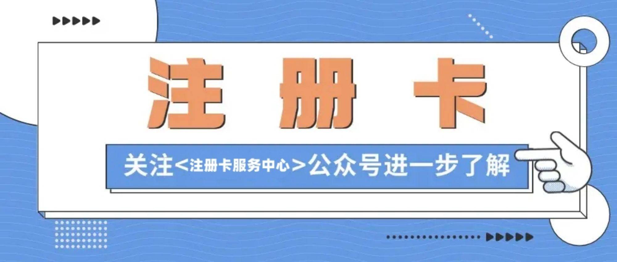 皇冠注册平台_注册卡购买平台皇冠注册平台，注册卡批发1—3元平台