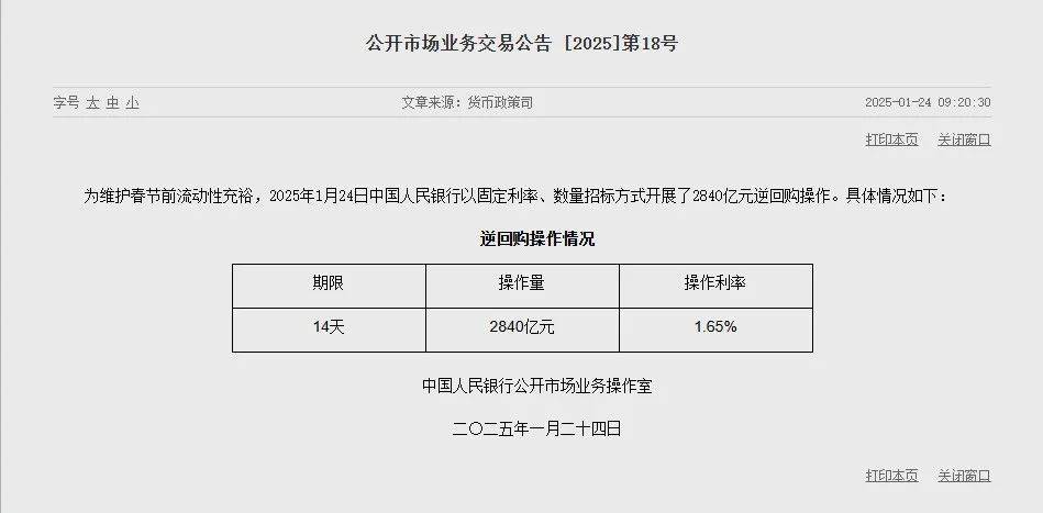 奥运会足球2024赛程表_人民币大涨奥运会足球2024赛程表，央行又有大动作！