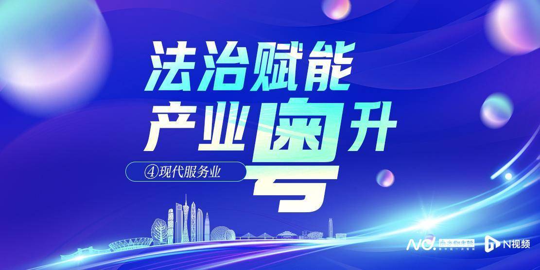 体育皇冠信用網_中山大学李江帆:广东要重点发展生产性服务业的“核心层”