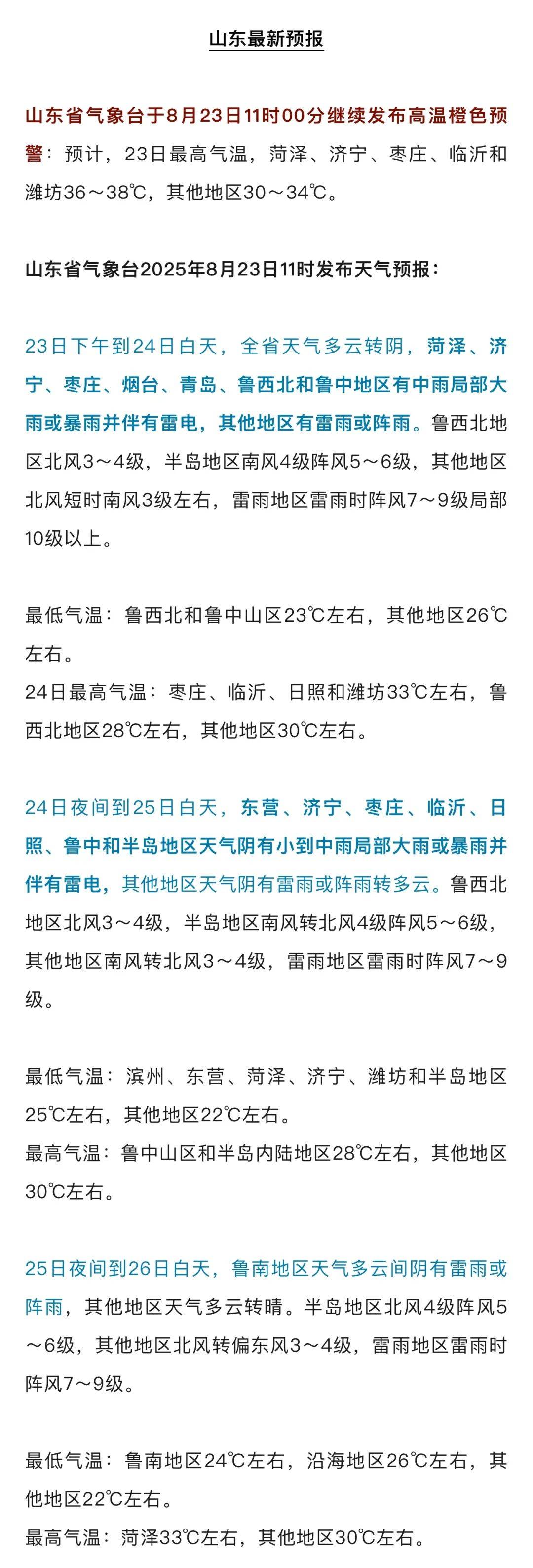 皇冠信用网代理注册_雨已开下!中到大雨局部暴雨皇冠信用网代理注册,济南发最新预警,连下两天