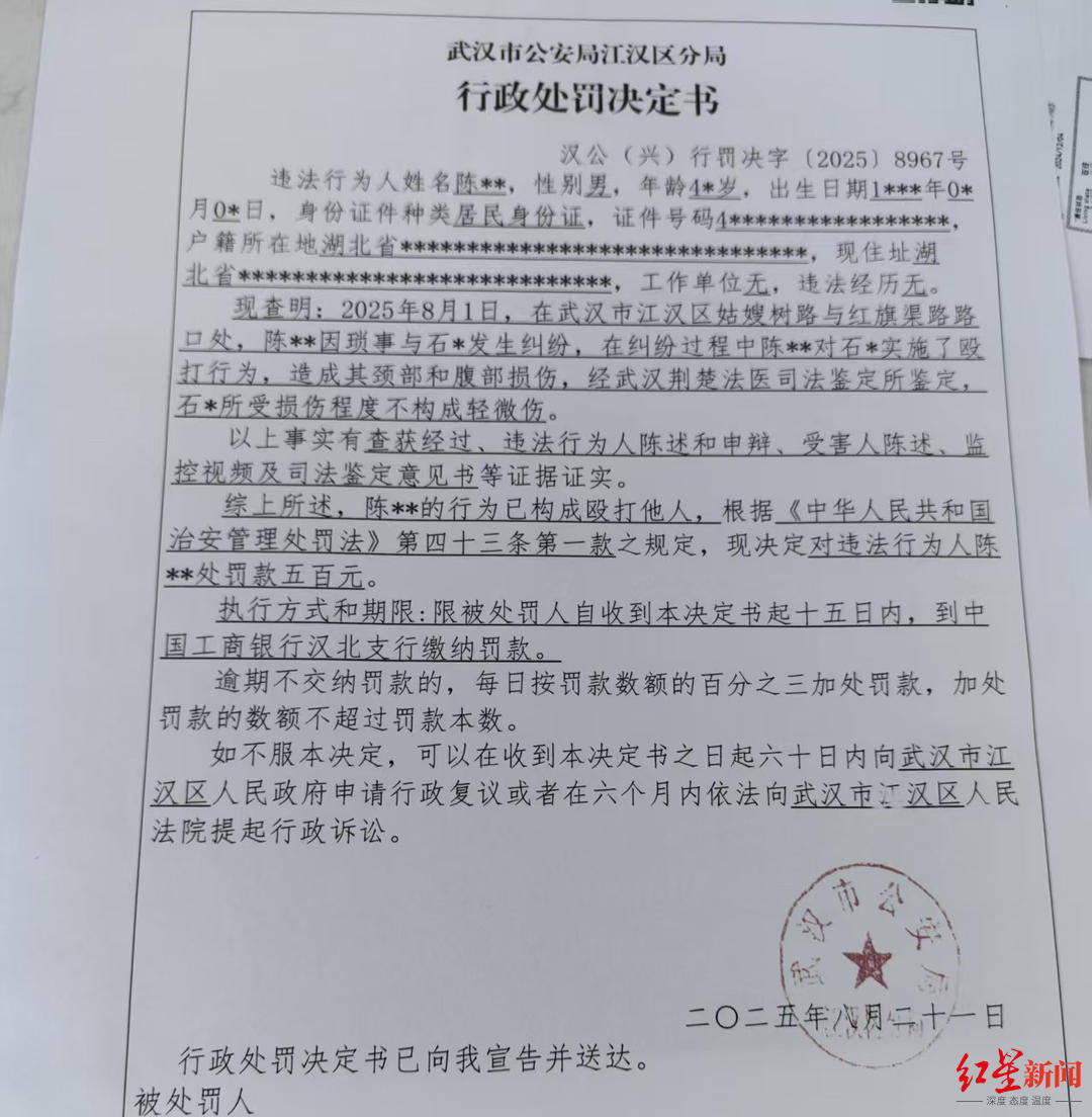 皇冠信用盘结算日是哪天
_武汉男子拍摄违停时被当街殴打皇冠信用盘结算日是哪天
,打人者被罚款500元,被打者称将提起行政复议并起诉