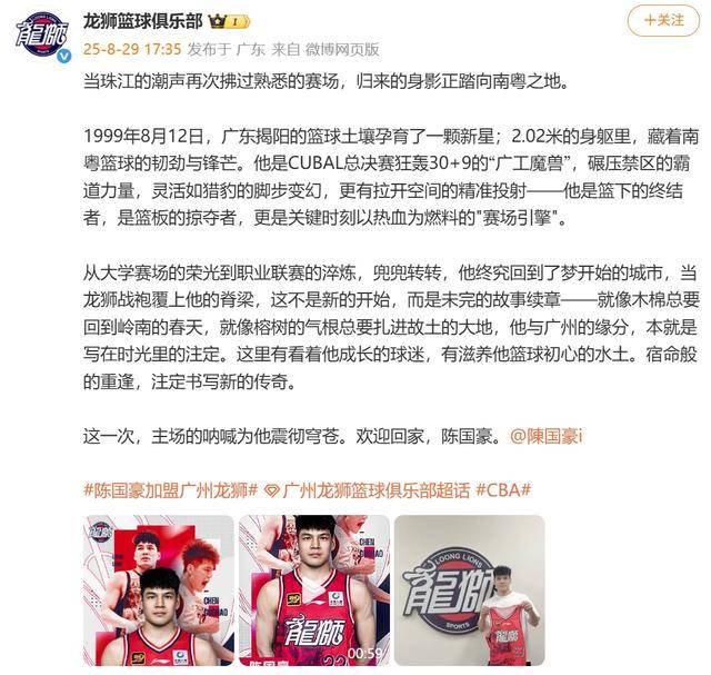 水户蜀葵vs山口雷法
_北京北控官宣：2023年CBA状元陈国豪离队