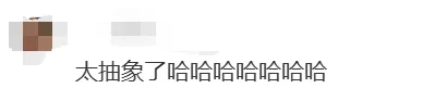皇冠登3管理出租_知名奶茶品牌小票火了皇冠登3管理出租,上海网友疯狂“追更”:等不及了!