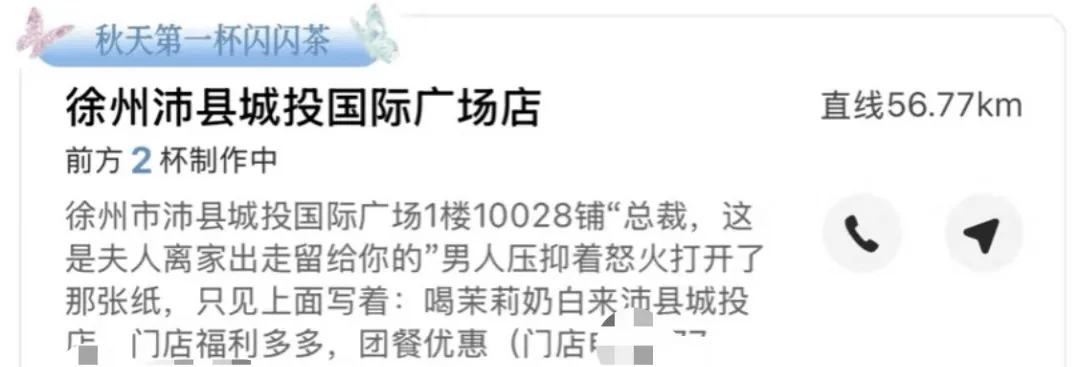 皇冠登3管理出租_知名奶茶品牌小票火了皇冠登3管理出租,上海网友疯狂“追更”:等不及了!