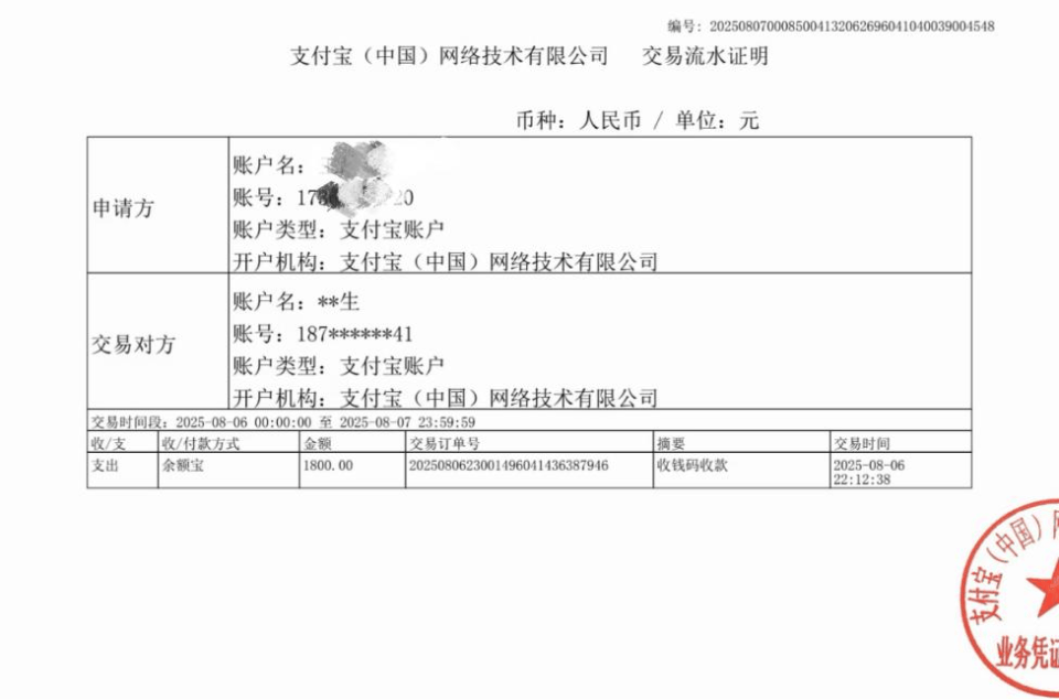 新宿创造vs冲绳_女子换锁被收1800元后发现同款网购仅需258元新宿创造vs冲绳,事后商家断联,平台称可补偿500元