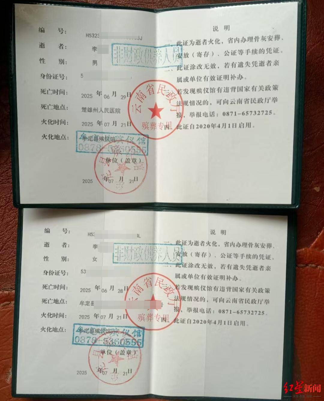 马鲁特联vs永亚卡达_两儿童遭蜂群蜇伤身亡马鲁特联vs永亚卡达,养蜂人涉过失致人死亡被立案!胡蜂养殖监管存模糊地带