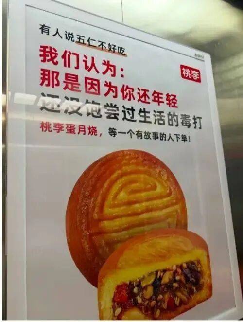 华保斯vs法尔肯贝里_“文案翻车是领导全责!”桃李面包道歉:挨打立正华保斯vs法尔肯贝里,后续宣发由年轻人接管!“年轻没饱尝生活毒打”广告引争议,公司股价已连跌多年