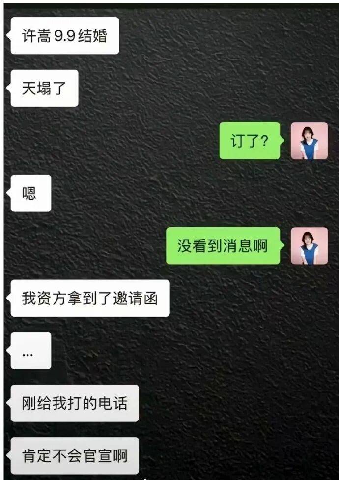 瓦鲁尔(女) vs國際米蘭(女)_歌手许嵩被曝将与主持人冯禧9月9日举办婚礼瓦鲁尔(女) vs國際米蘭(女),此前两人被偶遇挽手逛街打破“分手传闻”