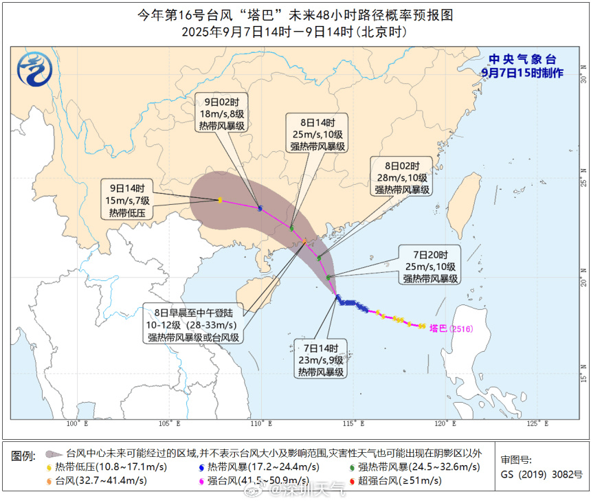 斯德哥尔摩国际 vs 北欧联_明日全天停课斯德哥尔摩国际 vs 北欧联!深圳分区台风黄色预警信号预发布