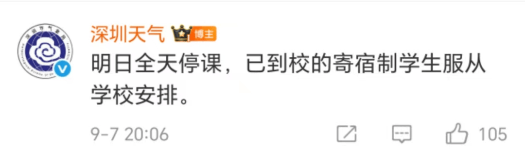 斯德哥尔摩国际 vs 北欧联_明日全天停课斯德哥尔摩国际 vs 北欧联!深圳分区台风黄色预警信号预发布