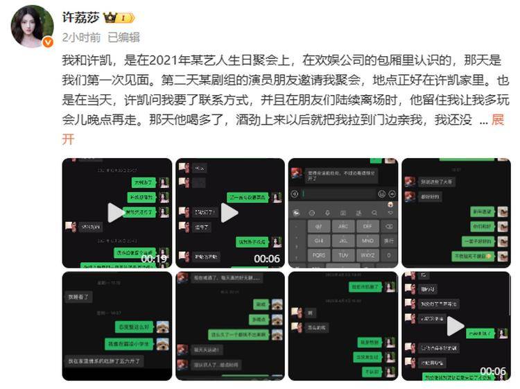浅蓝沼津vs枥木城_演员许凯被曝长期聚众赌博浅蓝沼津vs枥木城,一年金额高达百万?警方:已关注此事