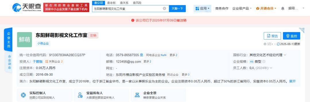 皇冠信用網正网 | 37岁男演员于朦胧被传坠楼皇冠信用網正网,7月刚注销工作室,警方回应