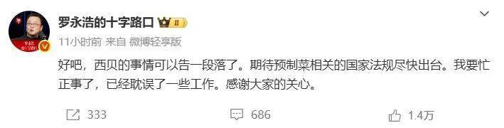 美国MLS NEXT职业联赛_最新!西贝创始人贾国龙道歉美国MLS NEXT职业联赛,称将向胖东来学习