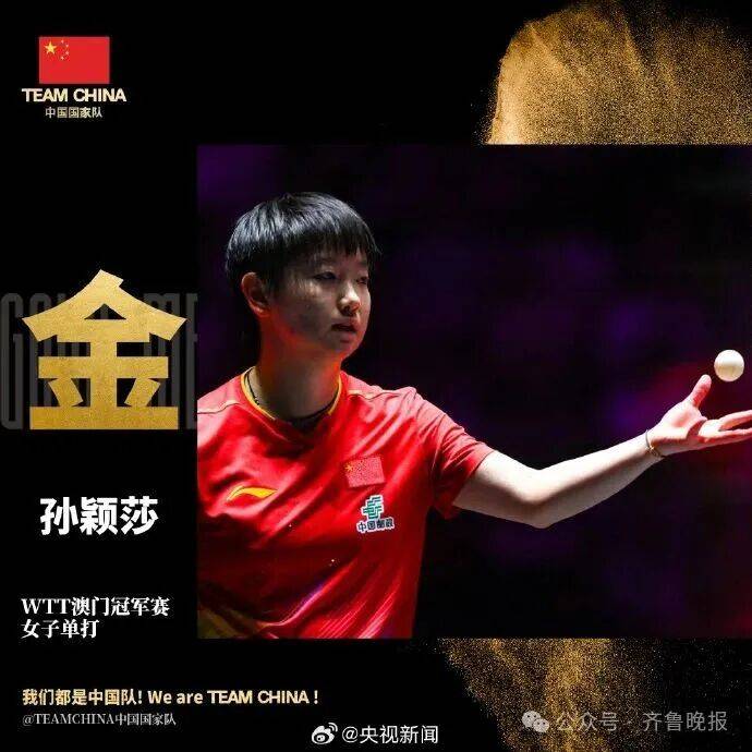 厄瓜多尔甲组联赛_战胜雨果后厄瓜多尔甲组联赛,王楚钦:我们还是那个乒乓球队