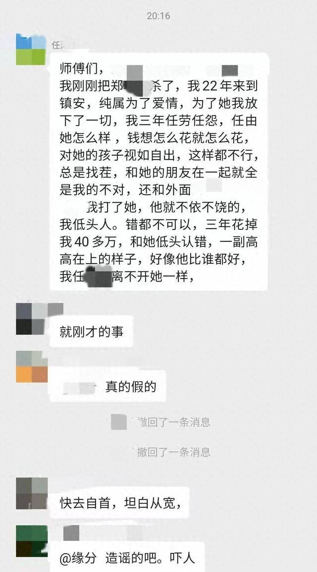 皇冠体育_男子行凶后发文称“为爱情三年任劳任怨总被找茬”皇冠体育,当地警方:一女子不幸身亡,涉案男子被刑拘