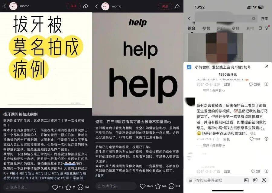 摩洛哥甲组联赛_事发上海知名三甲医院!女子崩溃:不知情就被公开摩洛哥甲组联赛,隐私被侵犯!近年多发,网友热议