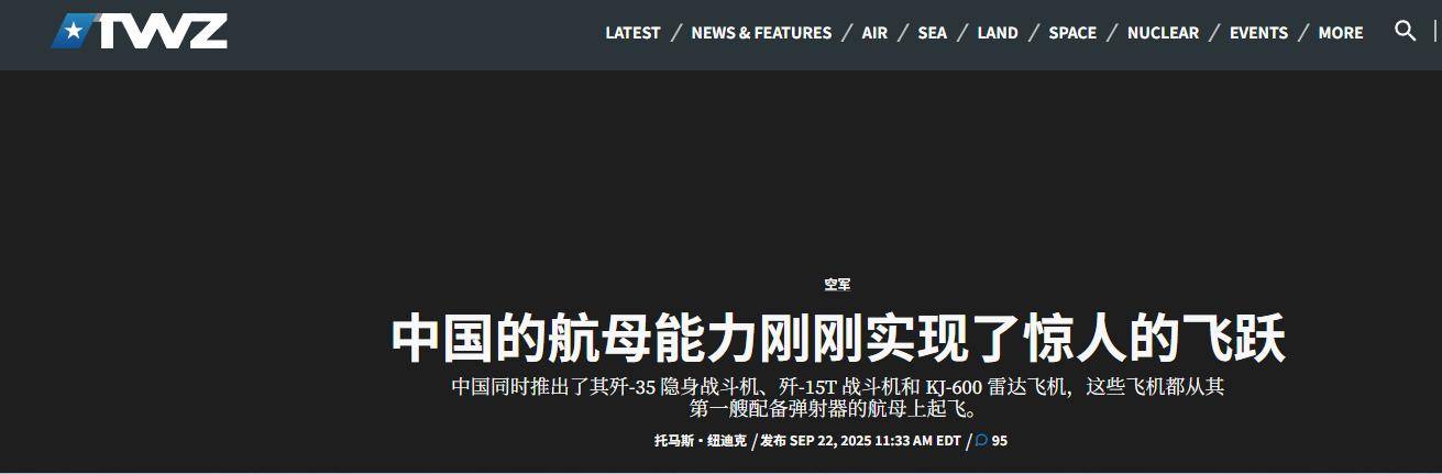 皇冠信用网正网_比歼-36刺激大皇冠信用网正网,美媒突击报道!美鹰派:我的天呀,中国踢出好球