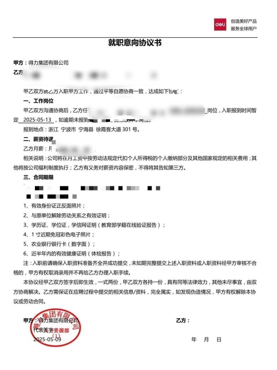 皇冠信用出租代理_网友称因跛脚在入职当天被得力集团辞退皇冠信用出租代理,得力CEO留言致歉,公司回应