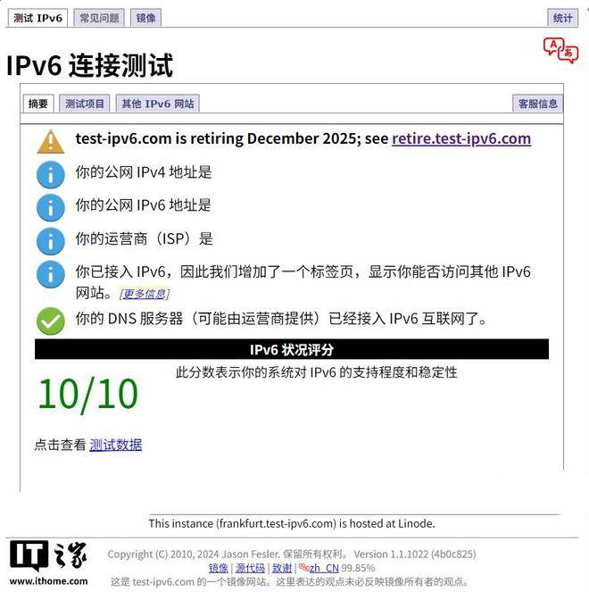 体育皇冠信用网站_15 年老牌 IPv6 连接测试网站宣布关闭体育皇冠信用网站,创始人“为爱发电”终结