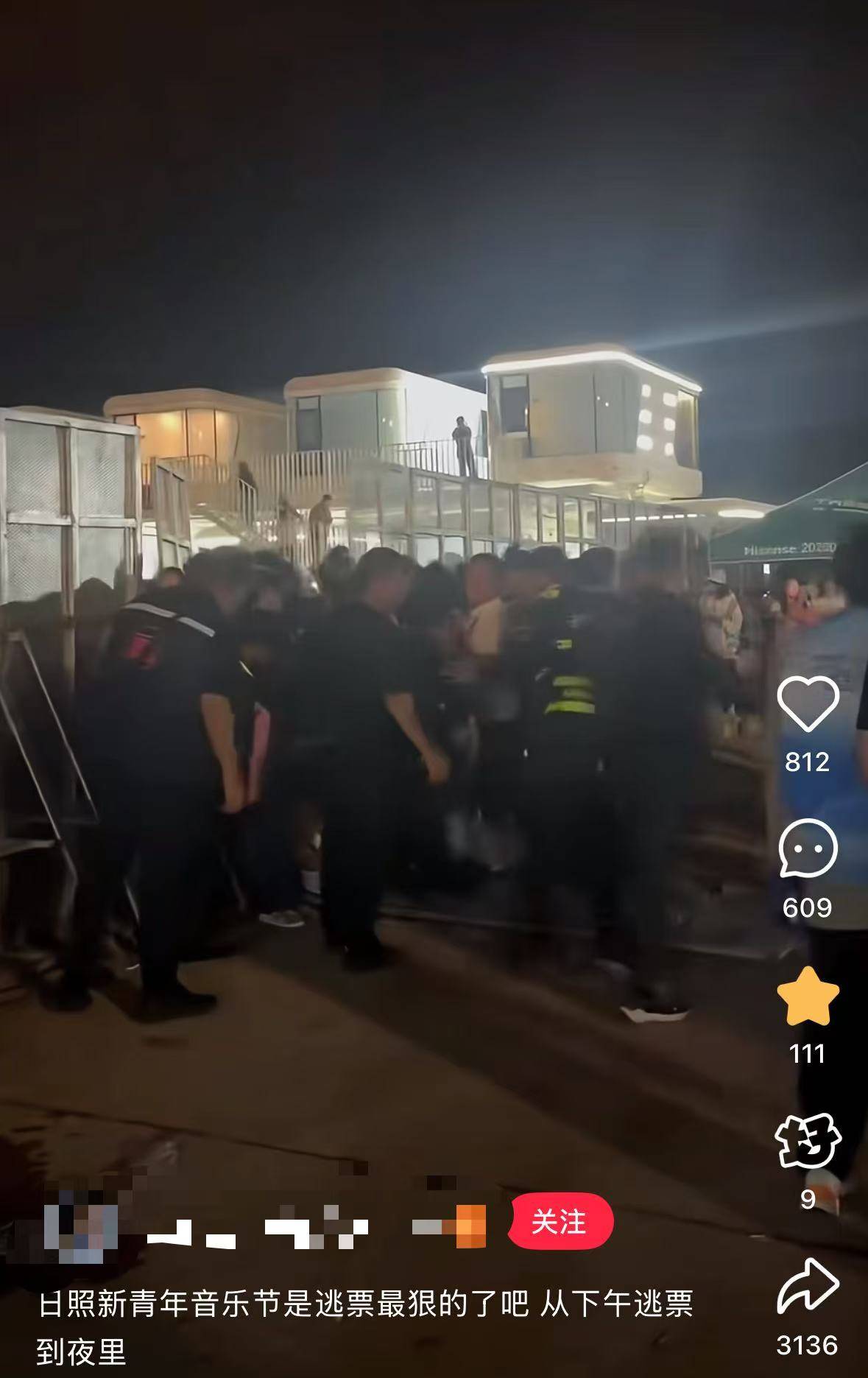 如何代理皇冠信用网_山东日照一音乐节众人强闯围栏冲进场内?网友称“逃票太狠”如何代理皇冠信用网,当地文旅:多部门已关注