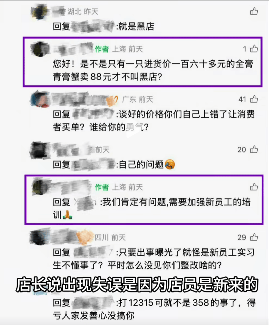 信用網如何申请_上海一女子点了个88元的菜信用網如何申请,结账变358元!餐厅称服务员是新来的,食材是临时叫的外卖……