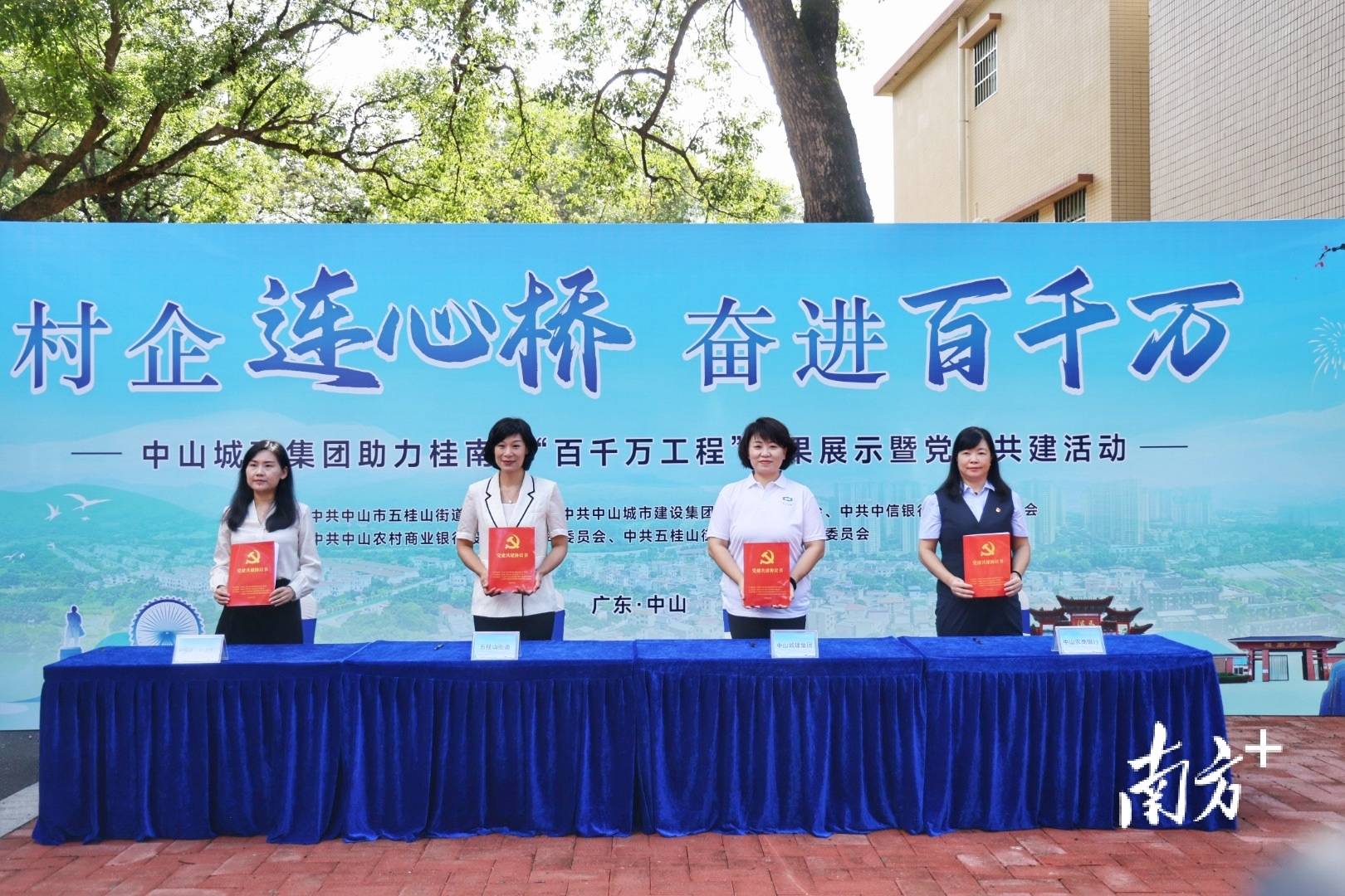 皇冠信用盘如何开户_中山城建集团“连心桥”移交皇冠信用盘如何开户,村企共建绘就桂南新画卷