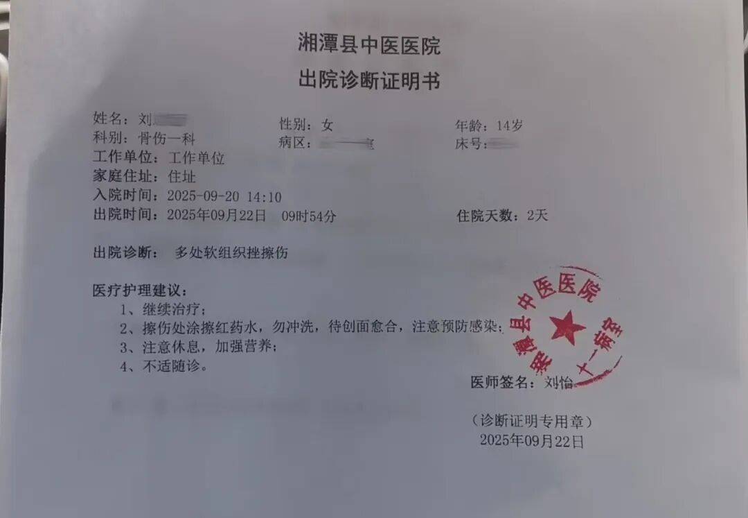 皇冠皇冠信用网平台_湖南湘潭一女生骑车闯红灯皇冠皇冠信用网平台,骨折、肝破裂…