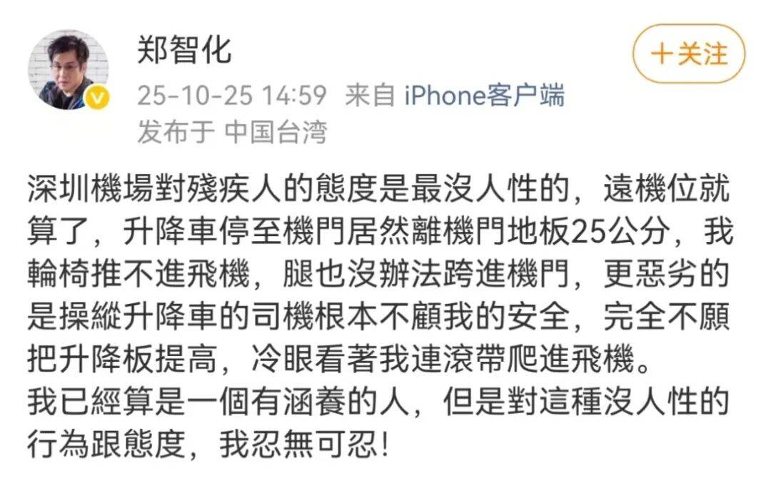皇冠信用盘登3代理注册
_郑智化怒斥深圳机场:冷眼看皇冠信用盘登3代理注册
我连滚带爬上飞机