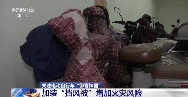 皇冠信用网代理注册
_事故频发皇冠信用网代理注册
!电动自行车“挡风被”到底该不该用?