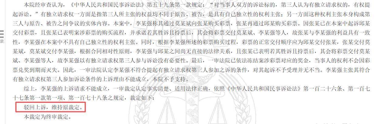 乌拉圭足球_重庆一男子微信购彩票中748万乌拉圭足球,店主称未收到款扣押彩票
