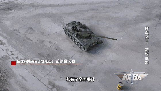 怎么申请皇冠信用盘_99B坦克实弹测试画面首次公开