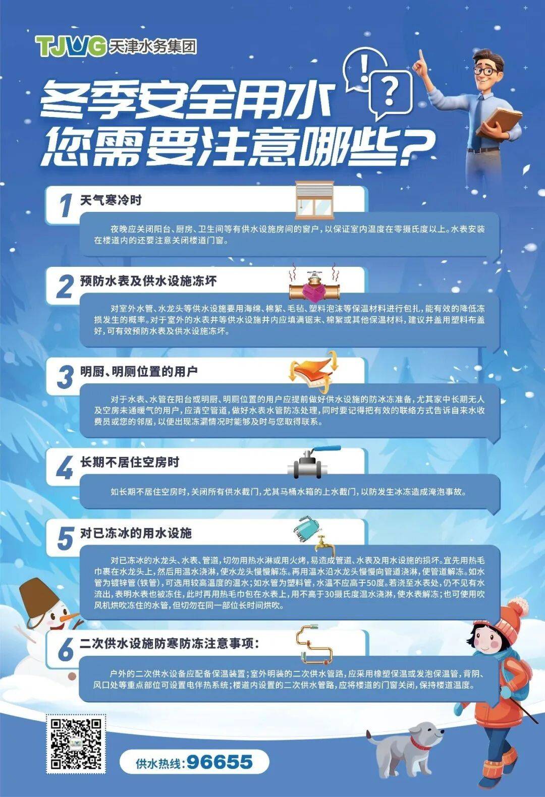 皇冠b盘_女子洗澡忘关太阳能热水器阀门皇冠b盘，一夜之间小区变成“溜冰场”！